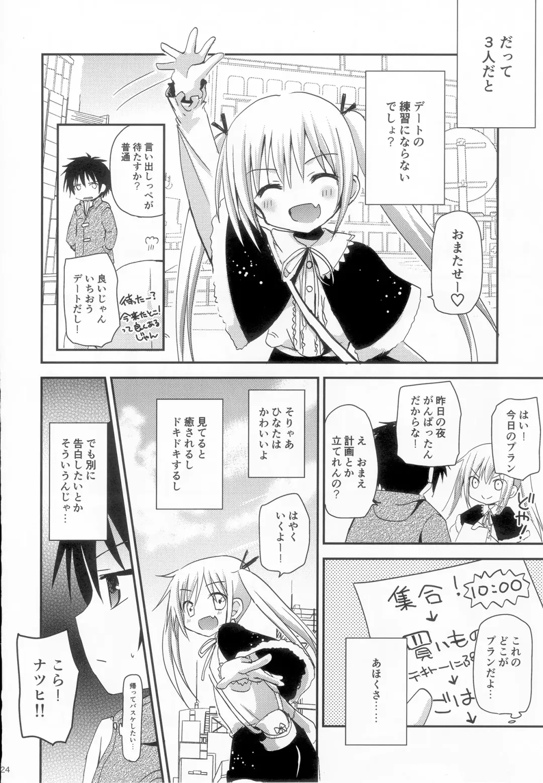 [Zinan] Take Maho Fhentai - Page 23