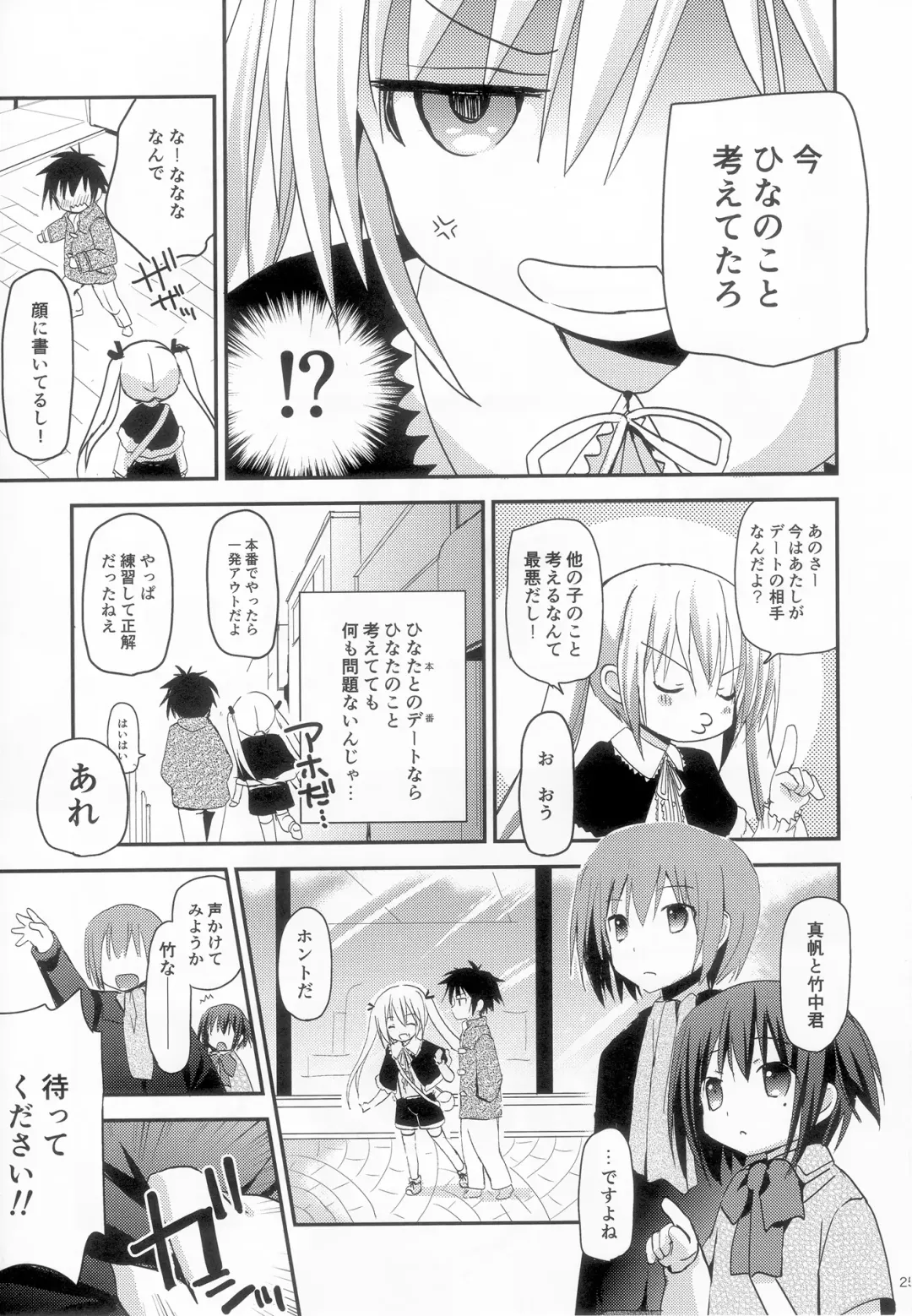 [Zinan] Take Maho Fhentai - Page 24