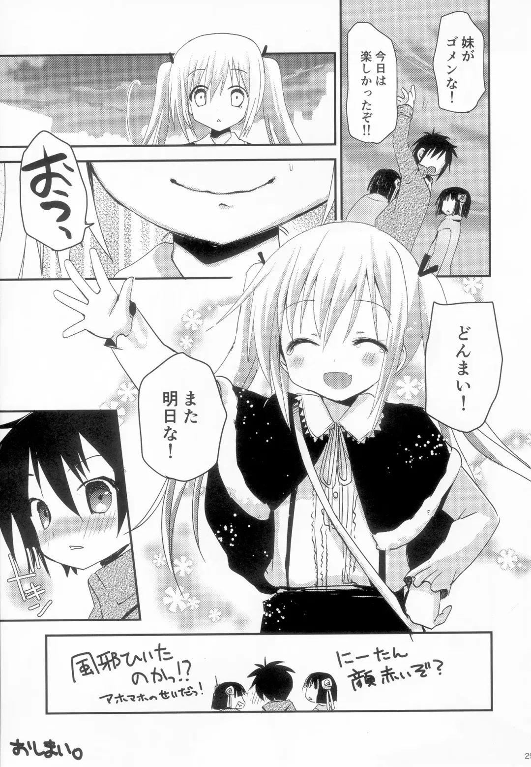 [Zinan] Take Maho Fhentai - Page 28