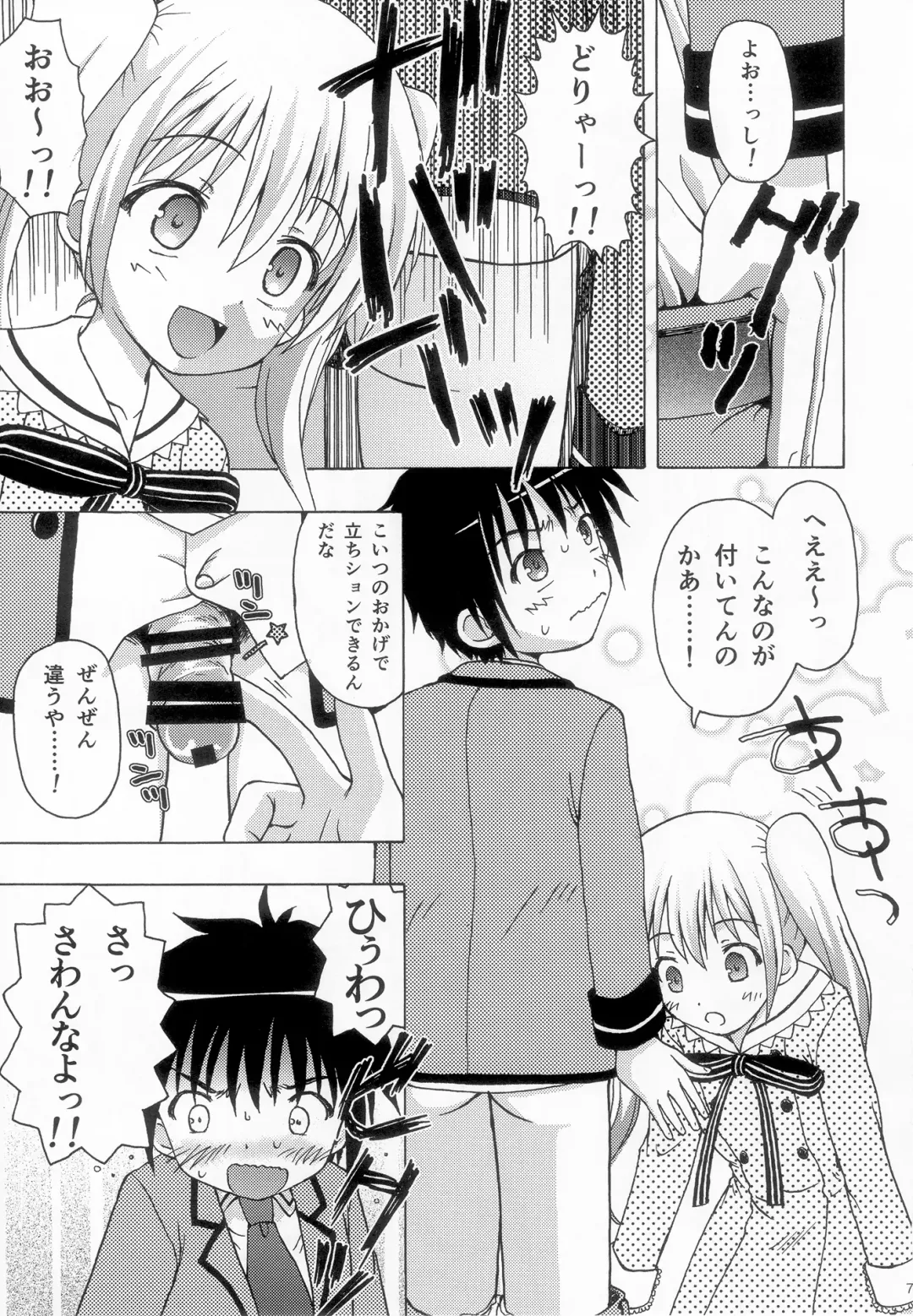 [Zinan] Take Maho Fhentai - Page 6