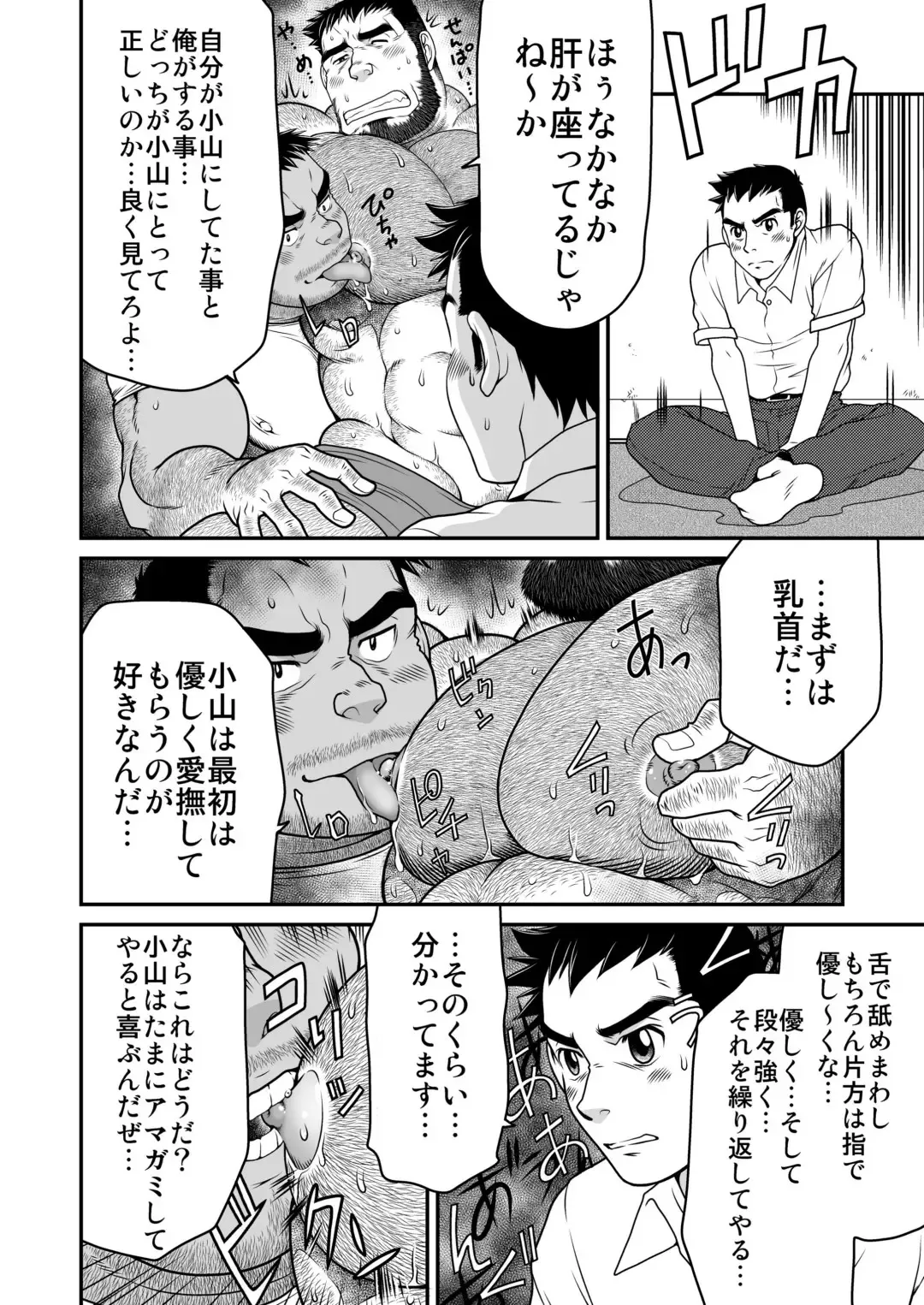 [Takaku Nozomu] Kids Return Fhentai - Page 11