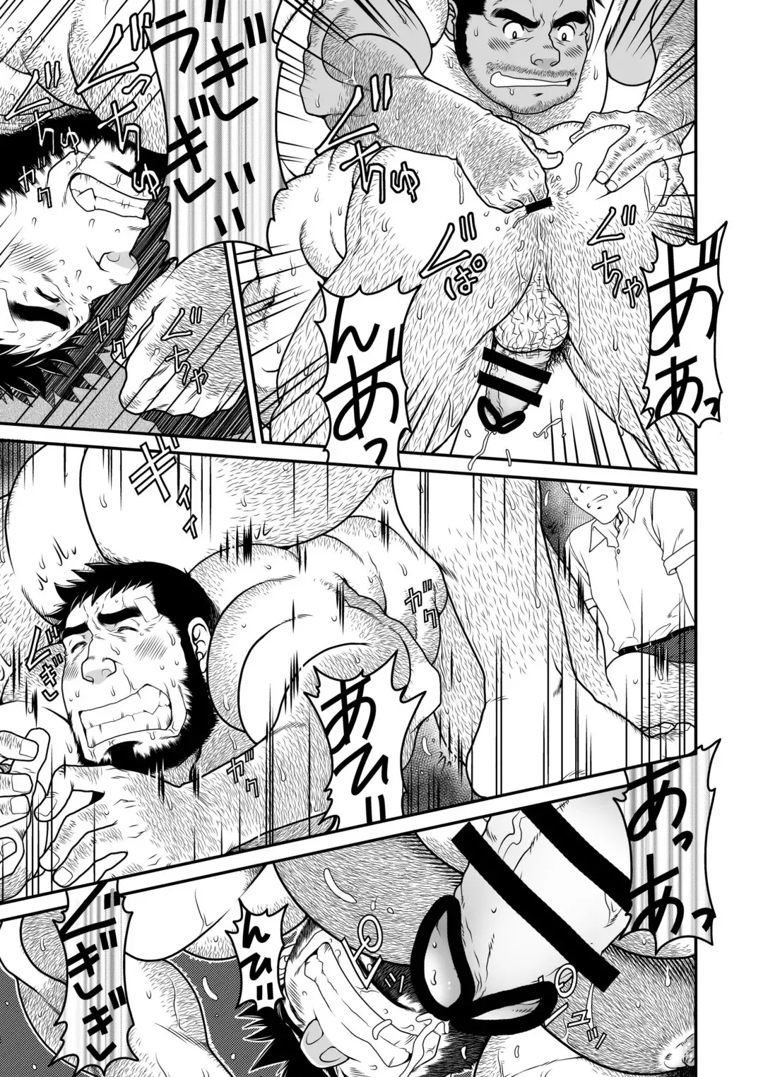 [Takaku Nozomu] Kids Return Fhentai - Page 22