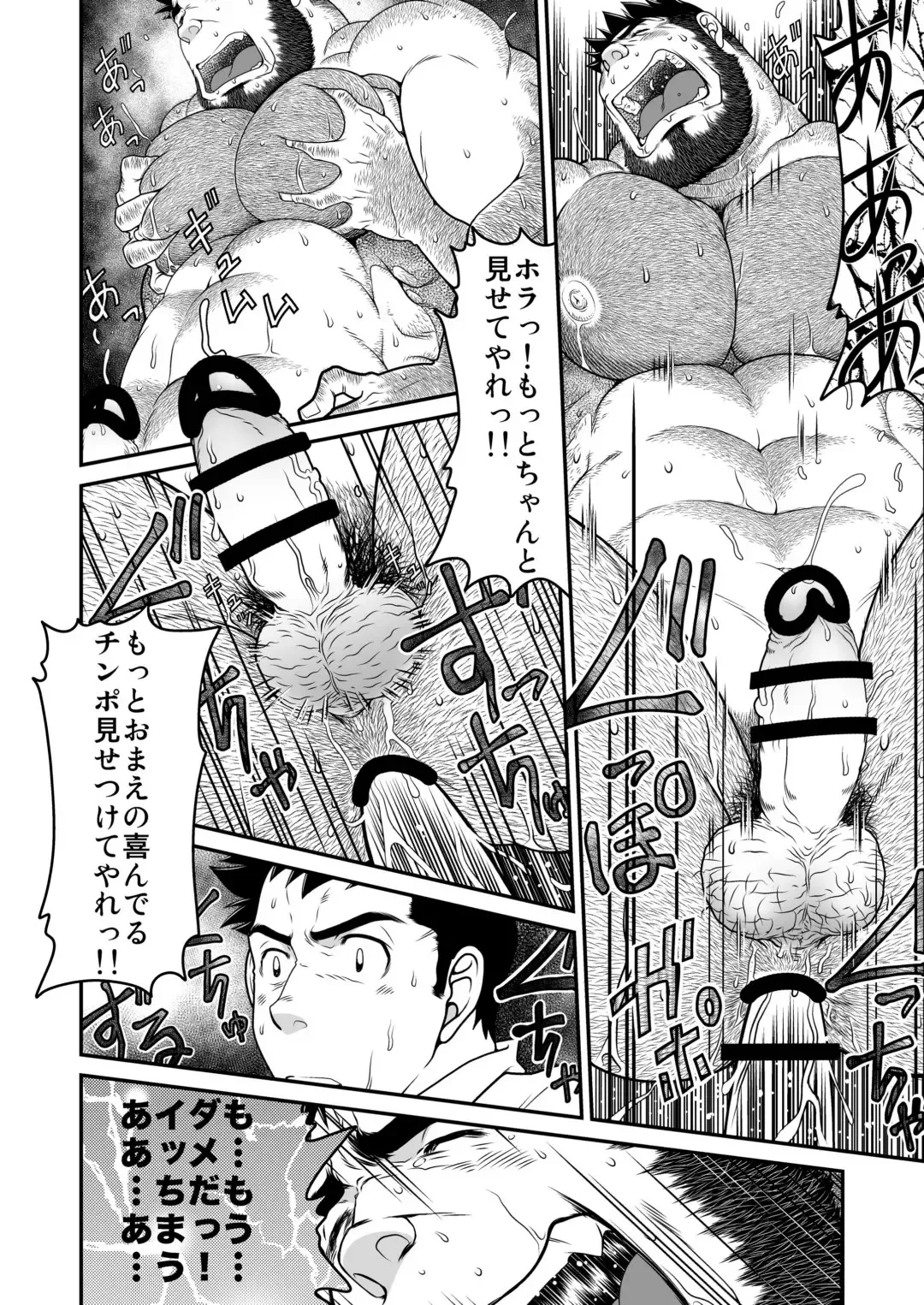 [Takaku Nozomu] Kids Return Fhentai - Page 27