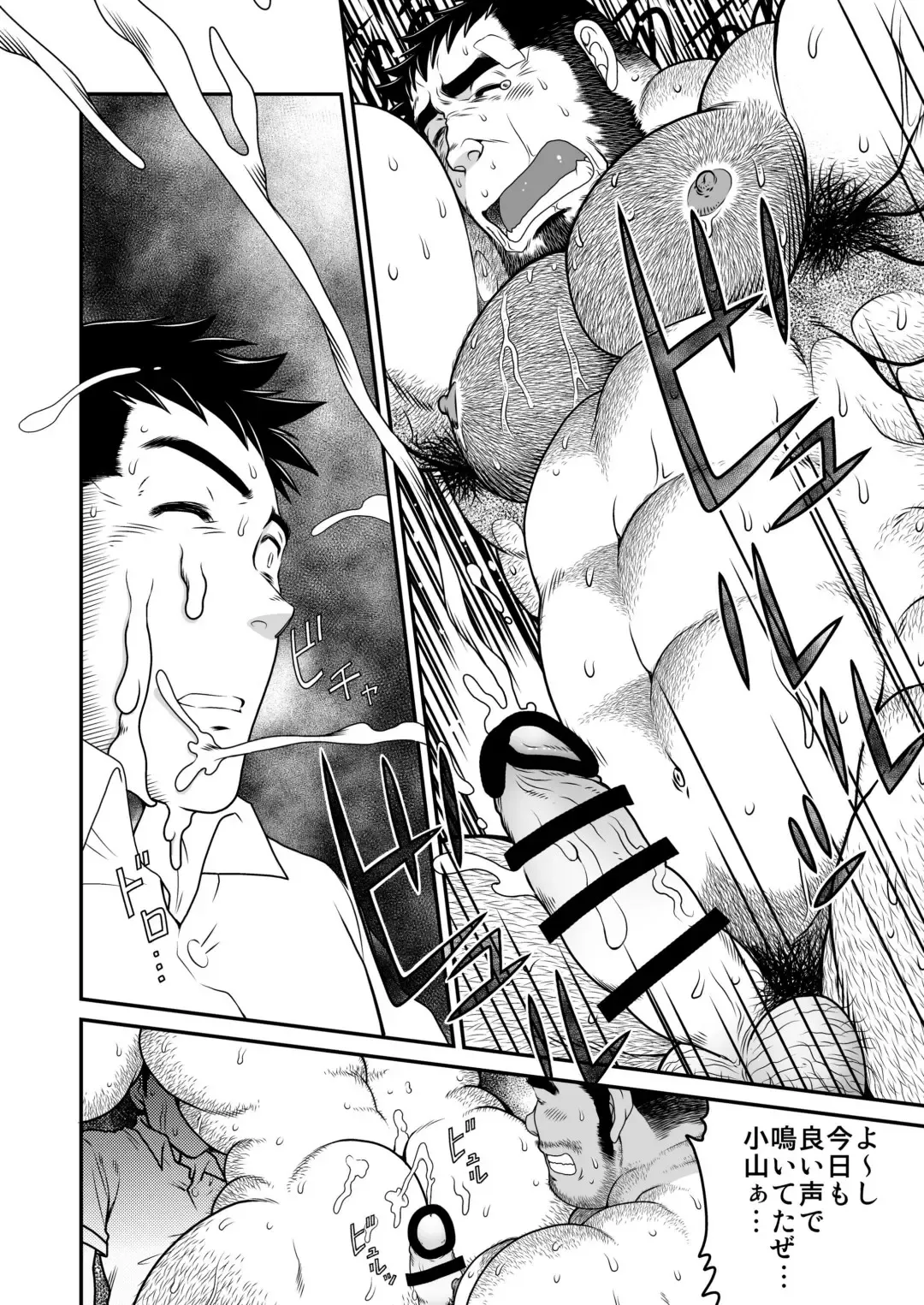 [Takaku Nozomu] Kids Return Fhentai - Page 31