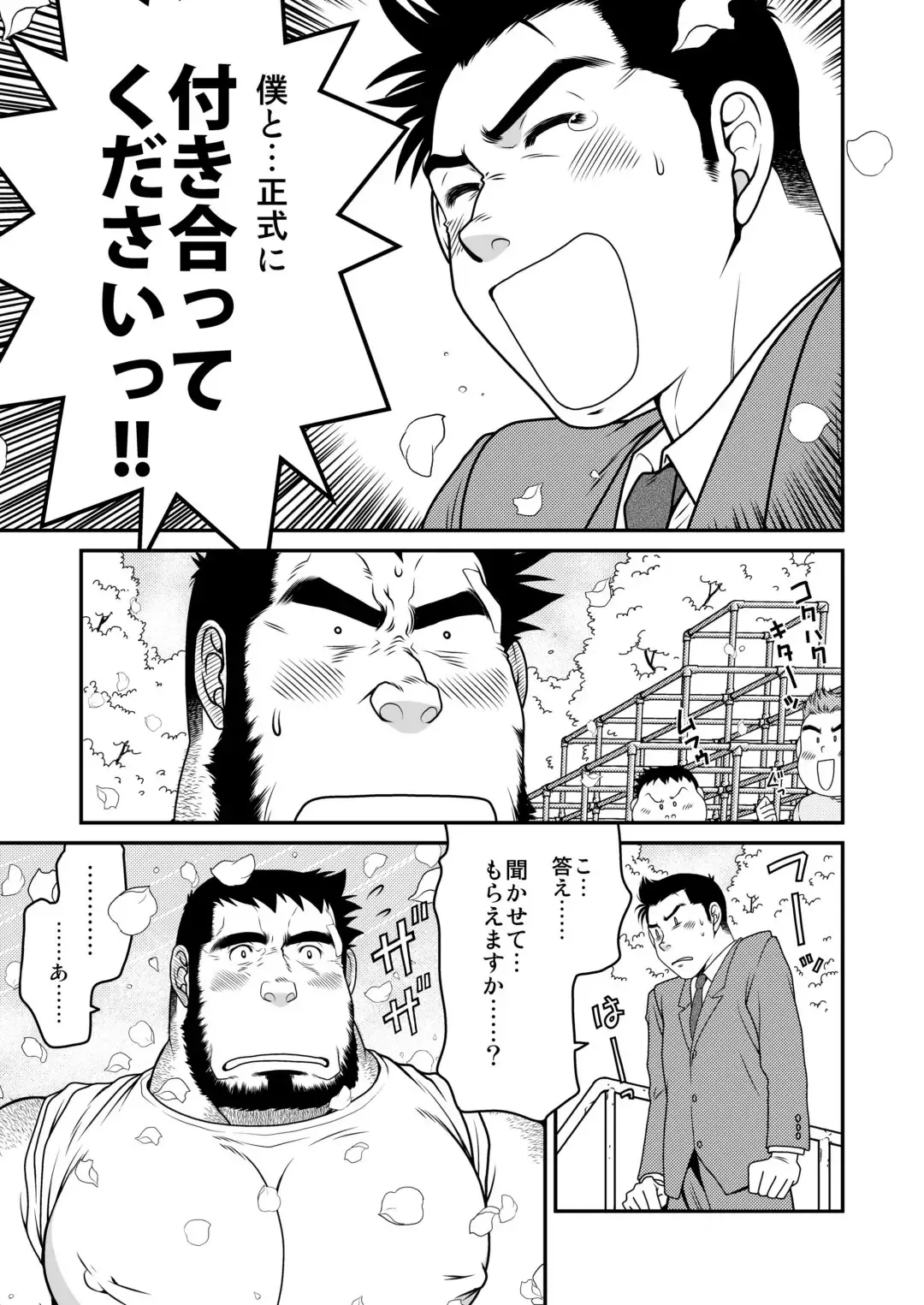 [Takaku Nozomu] Kids Return Fhentai - Page 38