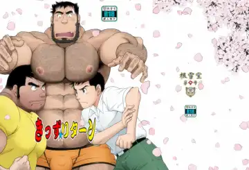 Read [Takaku Nozomu] Kids Return - Fhentai