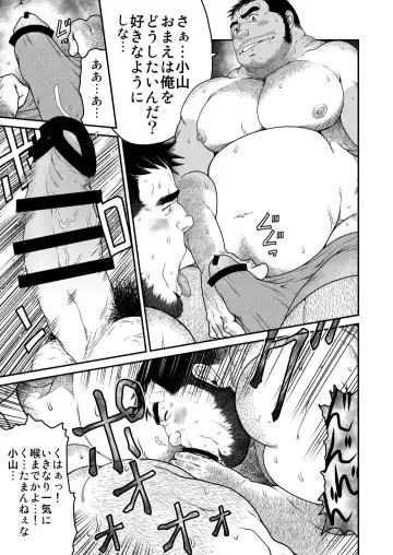 [Takaku Nozomu] Kids Return Fhentai - Page 16