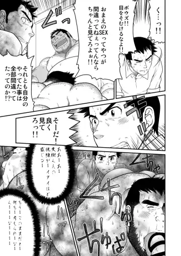 [Takaku Nozomu] Kids Return Fhentai - Page 18