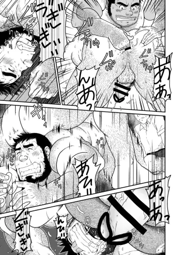 [Takaku Nozomu] Kids Return Fhentai - Page 22