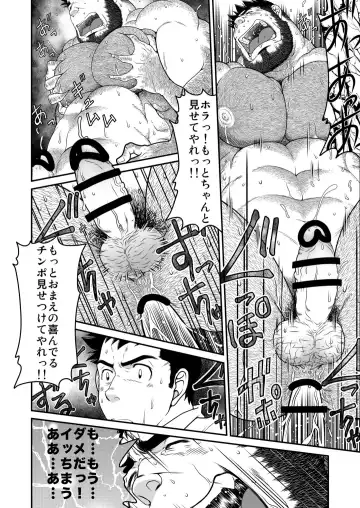 [Takaku Nozomu] Kids Return Fhentai - Page 27