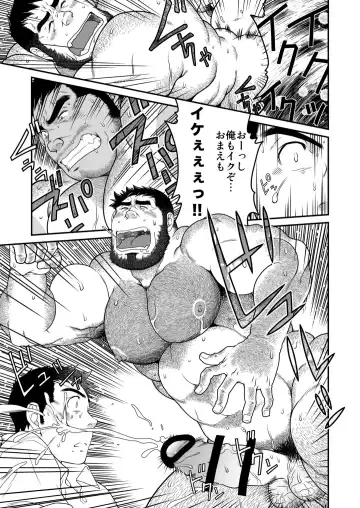 [Takaku Nozomu] Kids Return Fhentai - Page 30