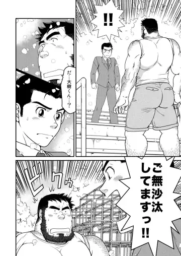 [Takaku Nozomu] Kids Return Fhentai - Page 35