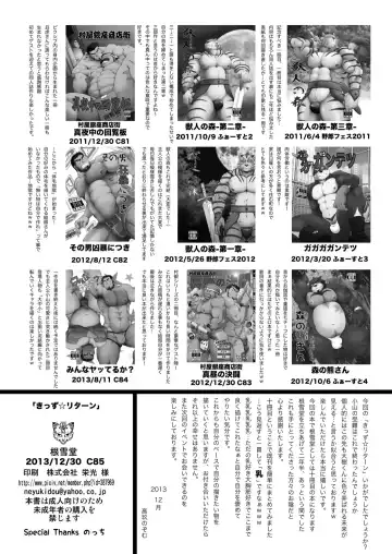 [Takaku Nozomu] Kids Return Fhentai - Page 41