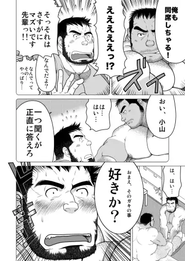 [Takaku Nozomu] Kids Return Fhentai - Page 5