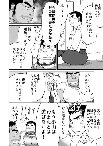 [Takaku Nozomu] Kids Return Fhentai - Page 7