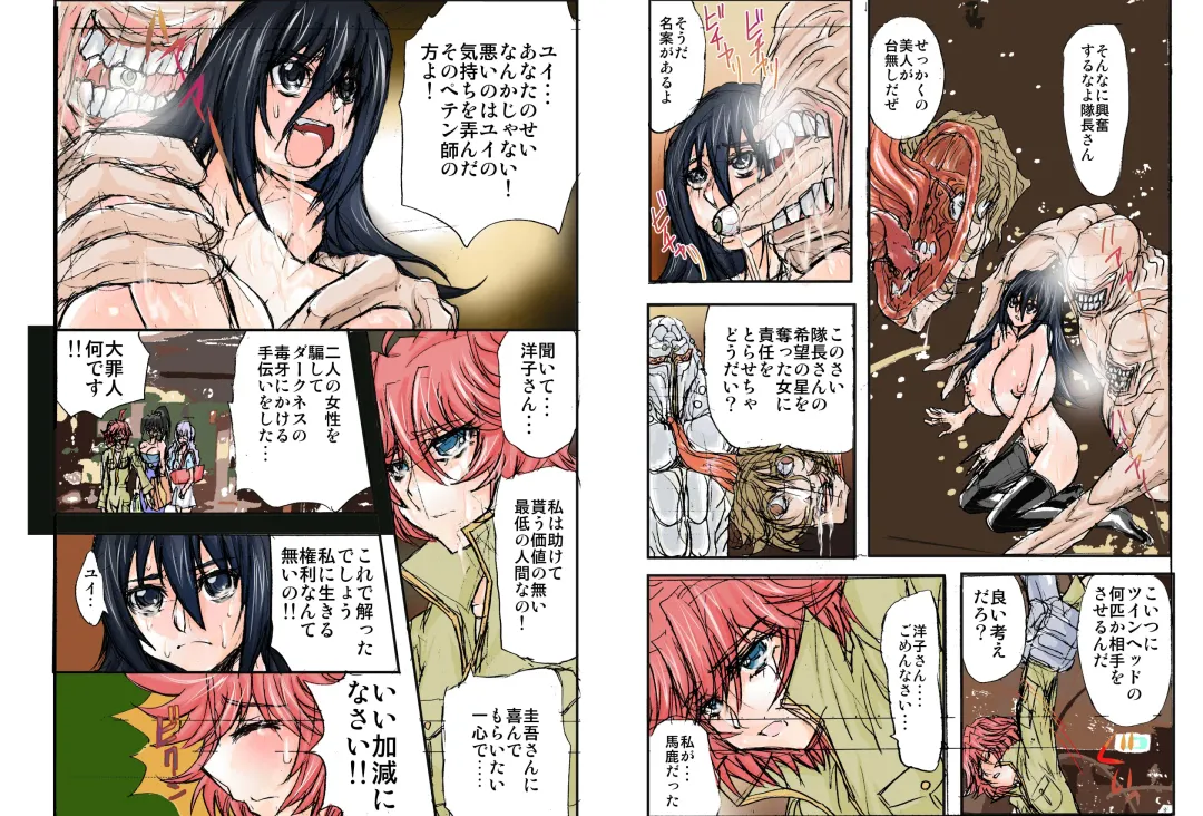 [Maro] Shalader Second 08 - 32-bangai no Utage Fhentai - Page 10