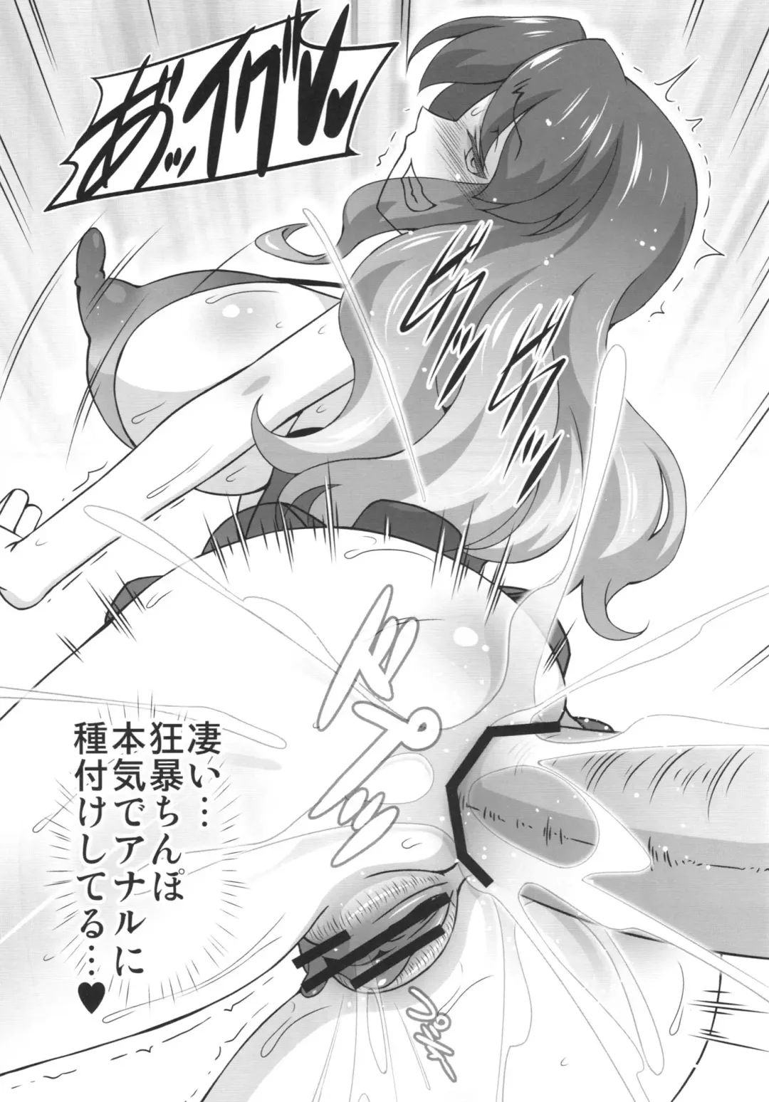 [Hanaduka Ryouji] Nikuyoku wo Messenu Nikou Fhentai - Page 19