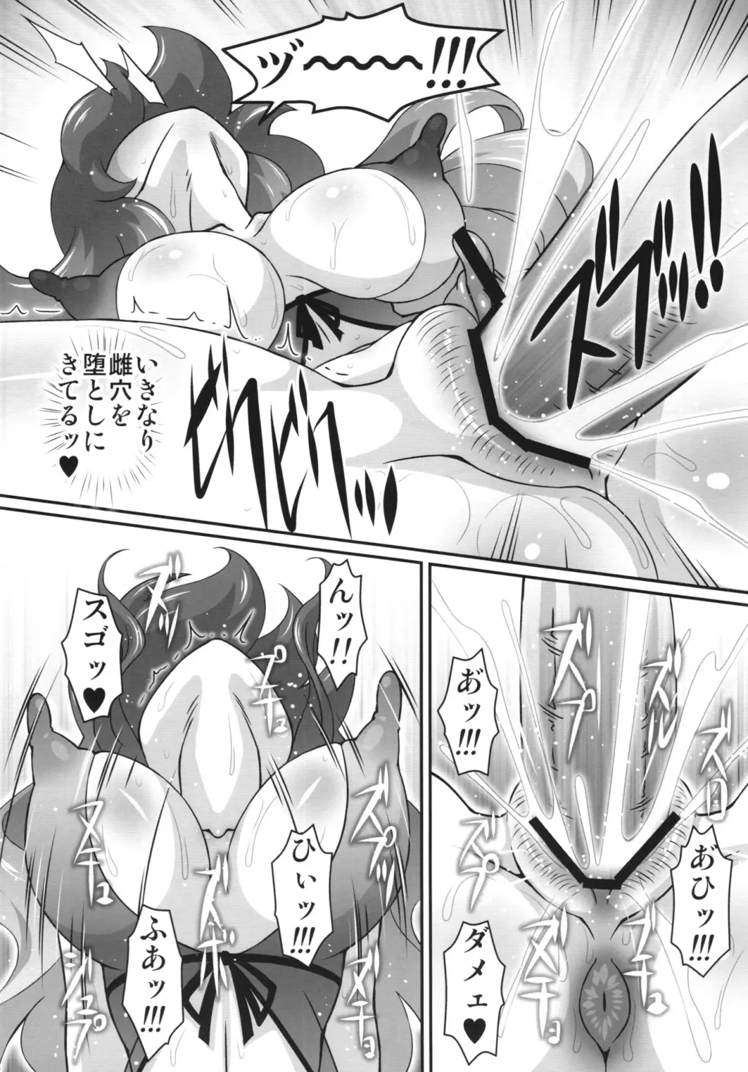 [Hanaduka Ryouji] Nikuyoku wo Messenu Nikou Fhentai - Page 22