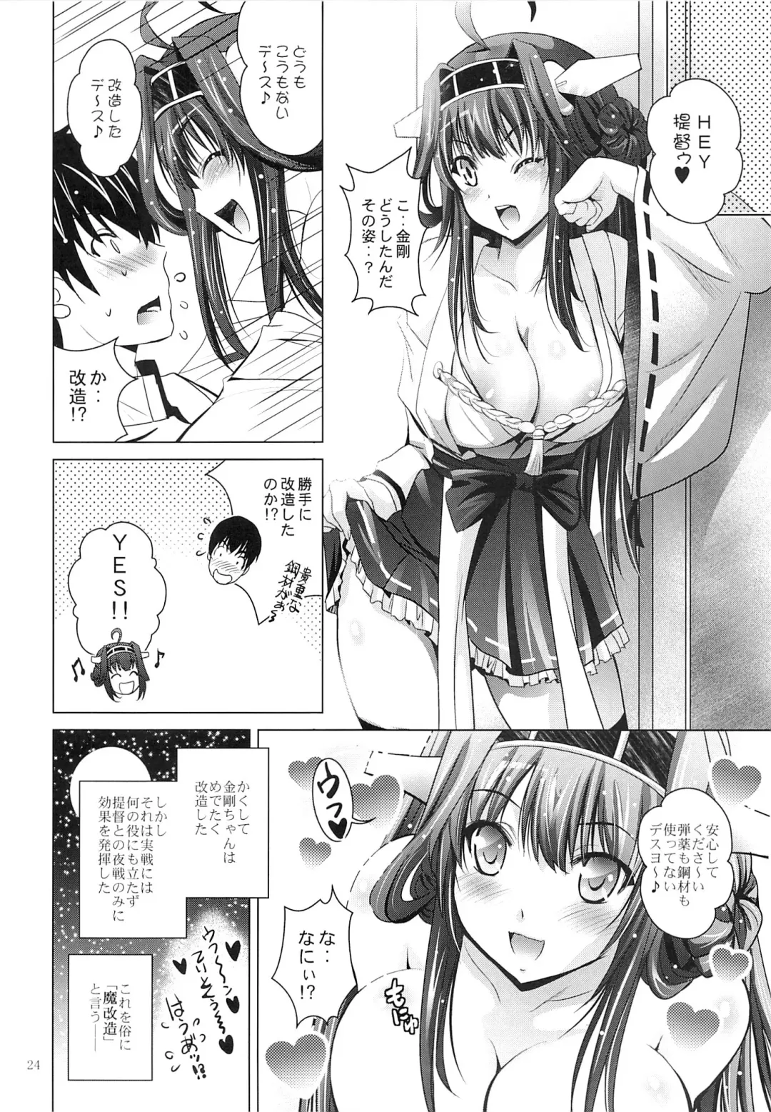 [Arino Hiroshi] MOUSOU THEATER44 Fhentai - Page 23