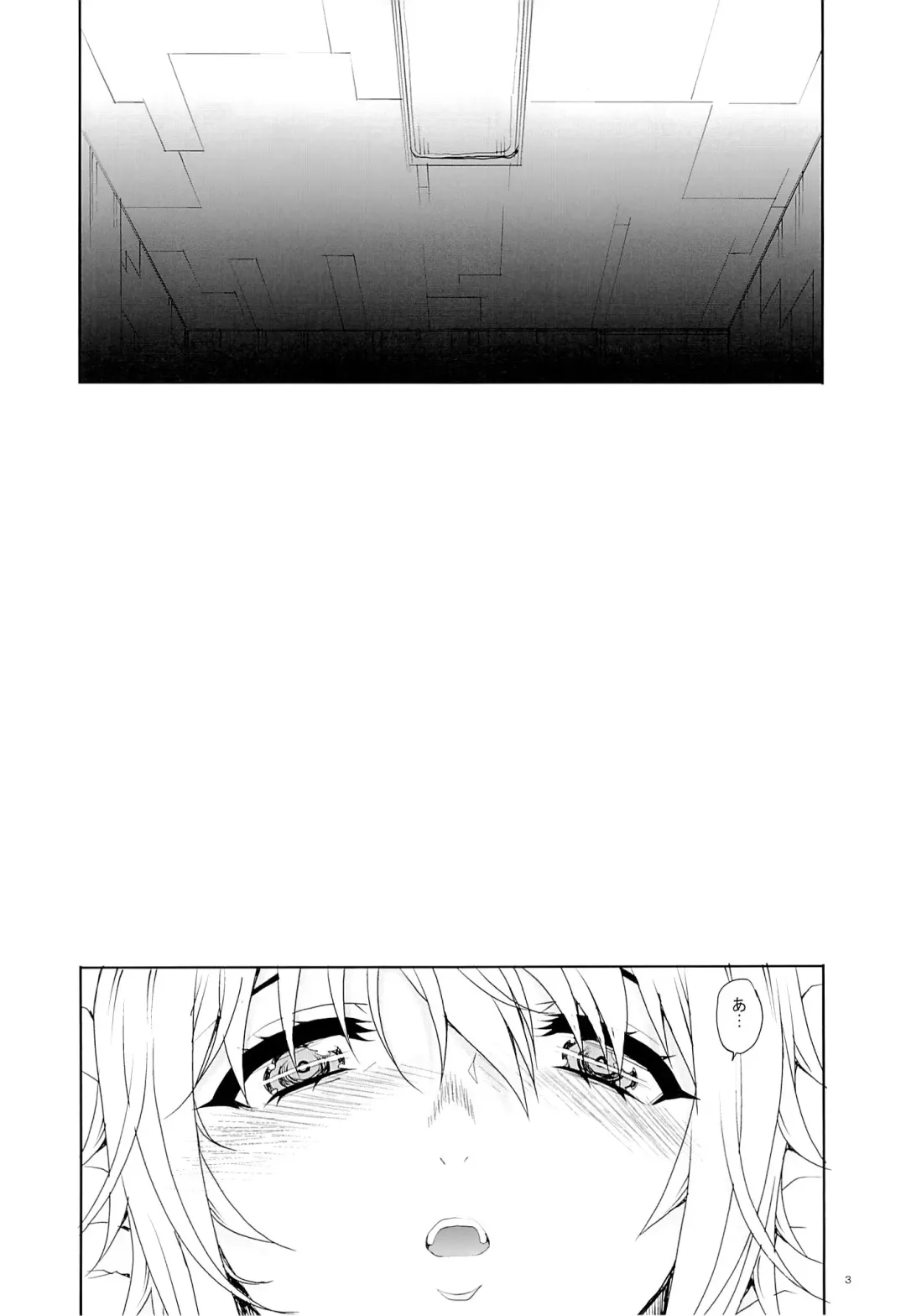 [Carn] Kayumidome 10 houme Fhentai - Page 4