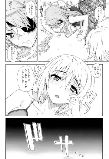 [Carn] Kayumidome 10 houme Fhentai - Page 3