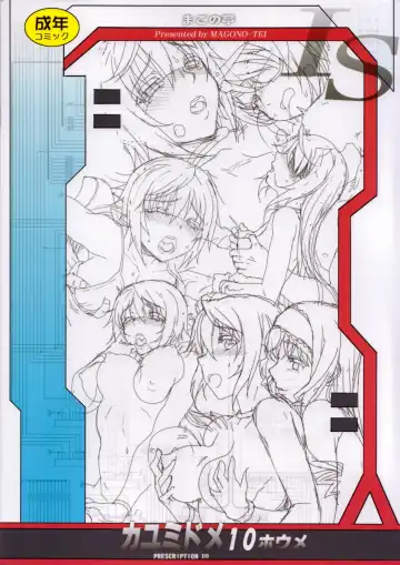 [Carn] Kayumidome 10 houme Fhentai - Page 30