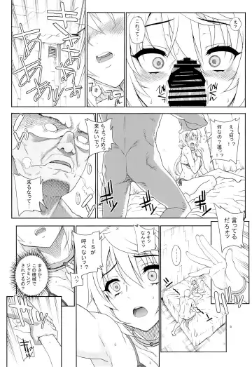 [Carn] Kayumidome 10 houme Fhentai - Page 6