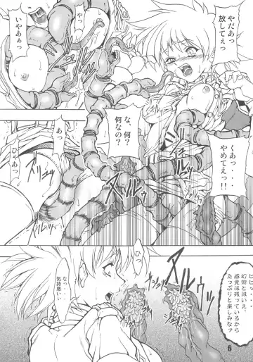 [Miharu] CHAOS STEP 6 Fhentai - Page 5