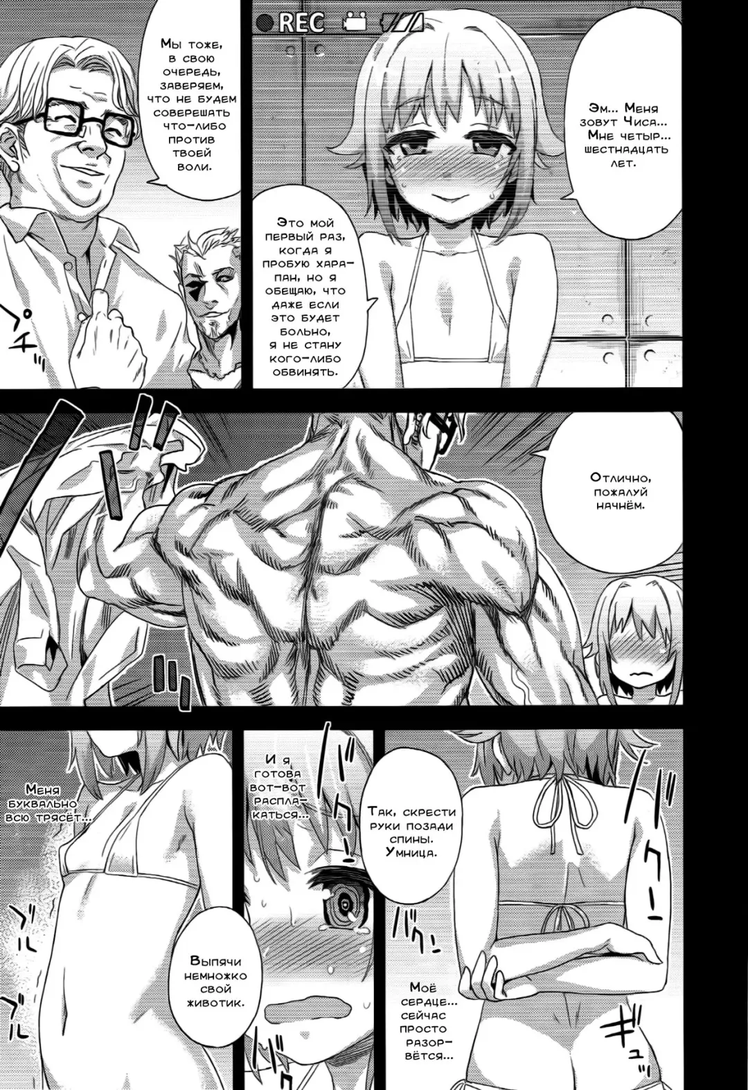 [Asanagi] Victim Girls 15 Hara Pandemonium Fhentai - Page 10