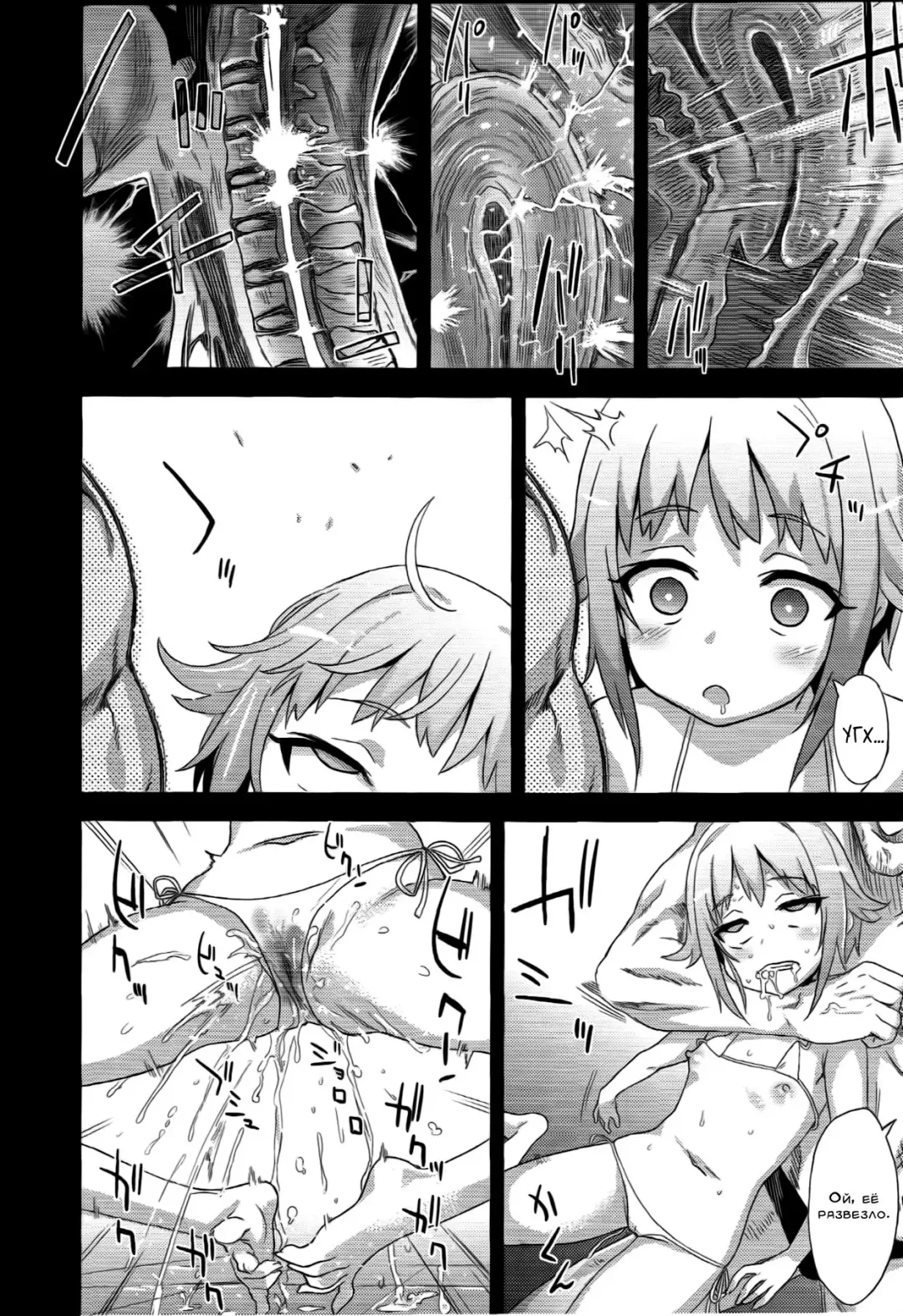 [Asanagi] Victim Girls 15 Hara Pandemonium Fhentai - Page 13