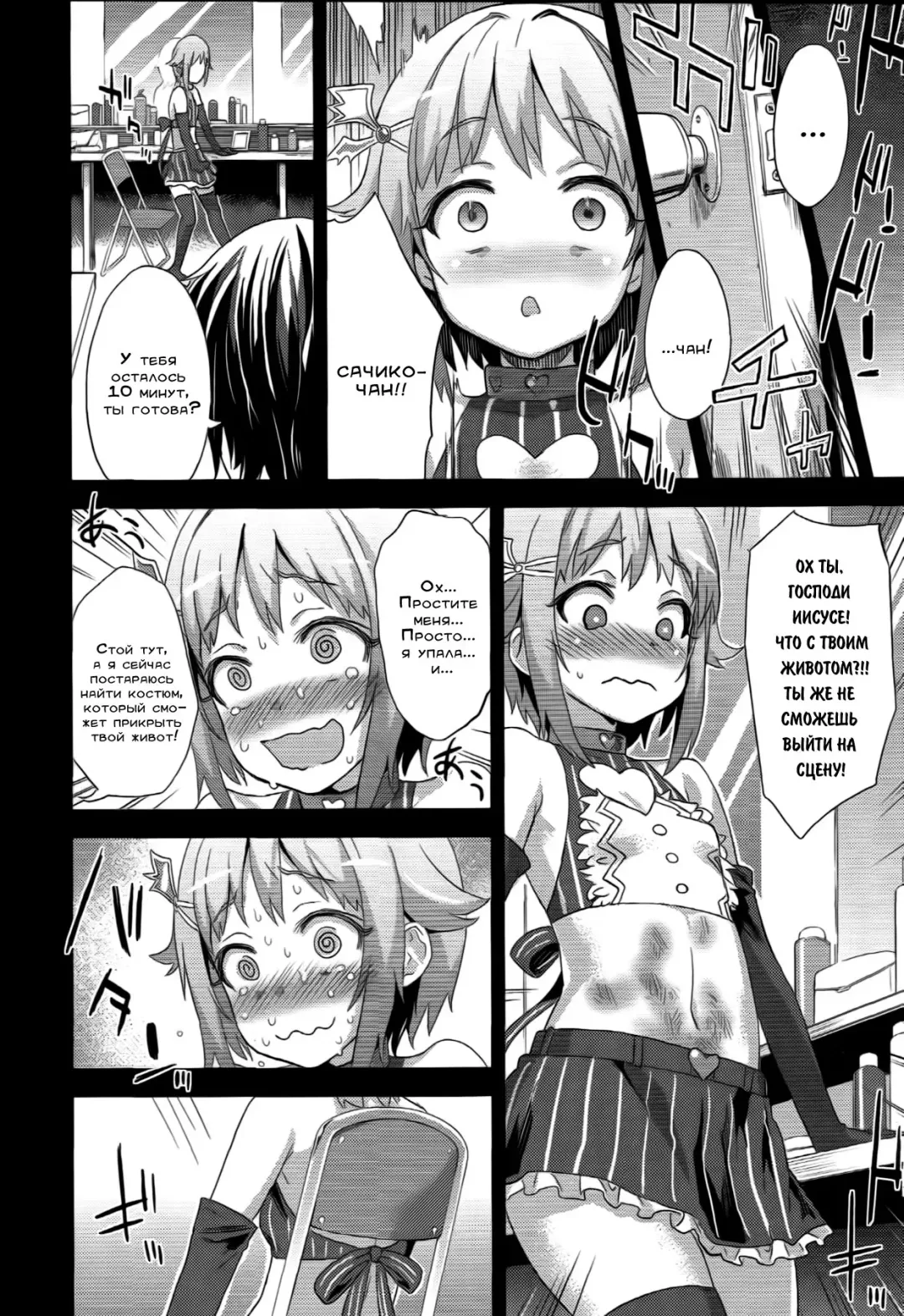 [Asanagi] Victim Girls 15 Hara Pandemonium Fhentai - Page 19