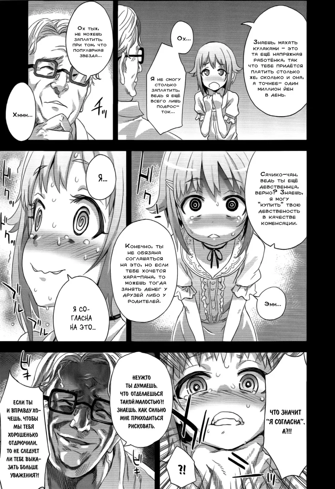 [Asanagi] Victim Girls 15 Hara Pandemonium Fhentai - Page 22