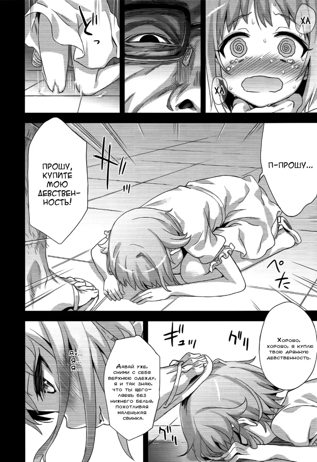 [Asanagi] Victim Girls 15 Hara Pandemonium Fhentai - Page 23