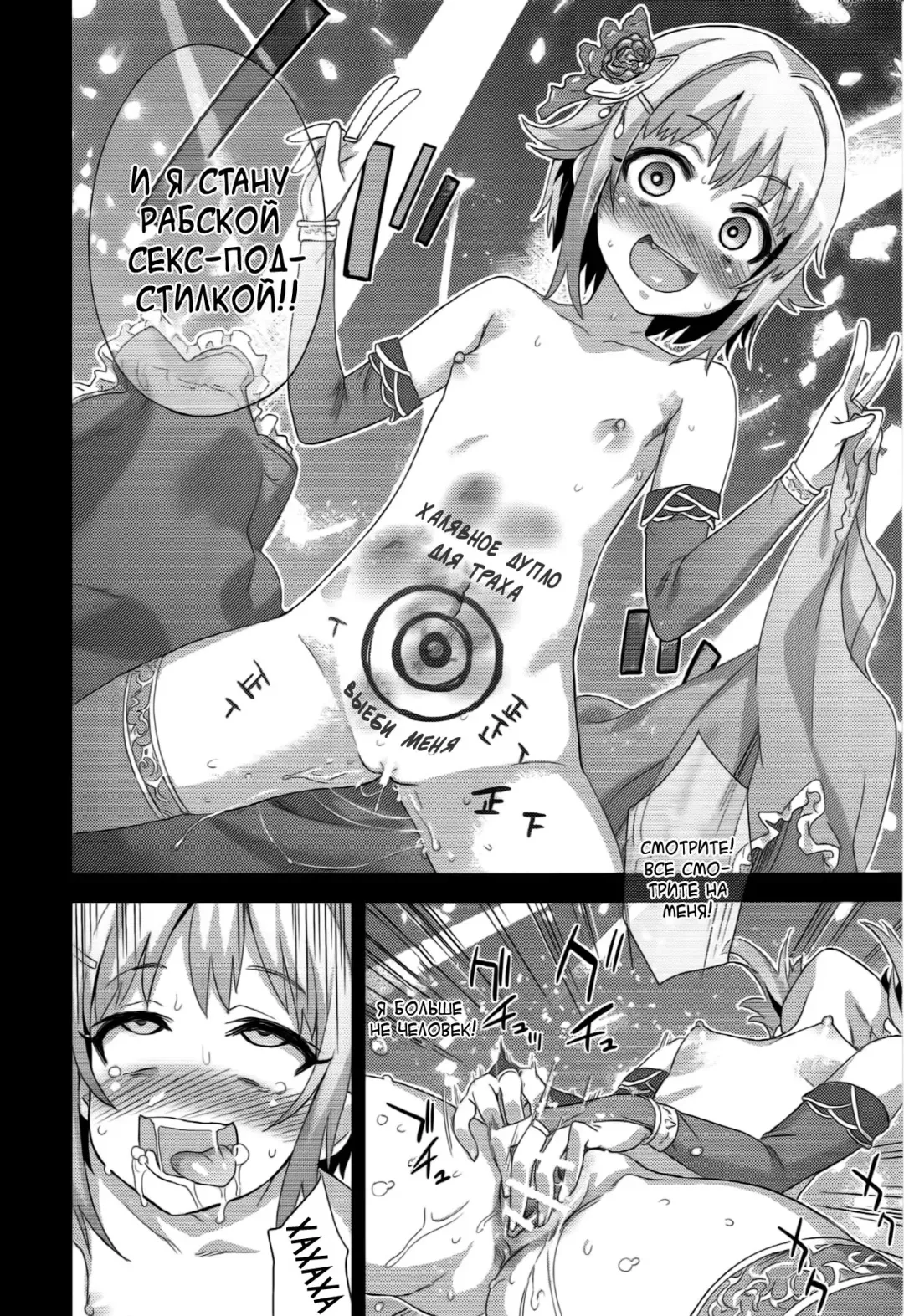 [Asanagi] Victim Girls 15 Hara Pandemonium Fhentai - Page 33