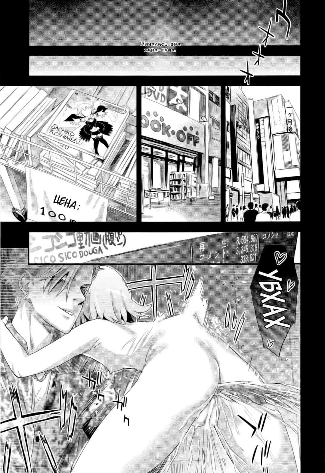 [Asanagi] Victim Girls 15 Hara Pandemonium Fhentai - Page 34