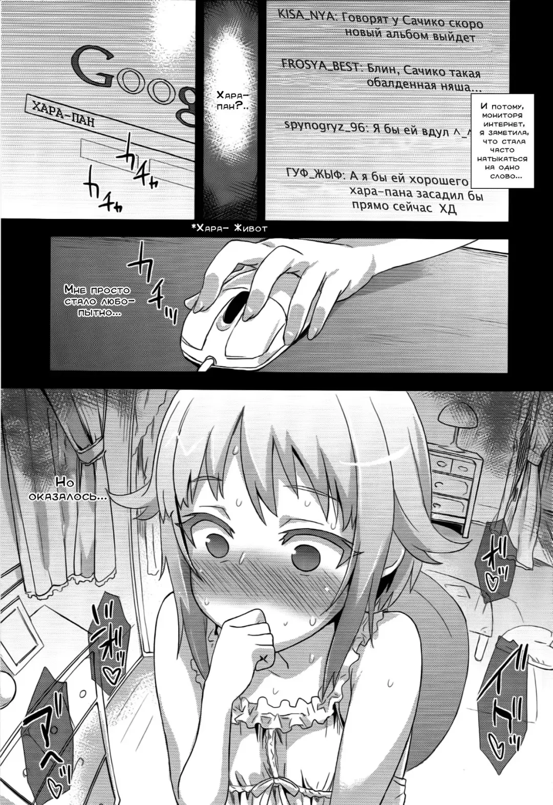 [Asanagi] Victim Girls 15 Hara Pandemonium Fhentai - Page 4
