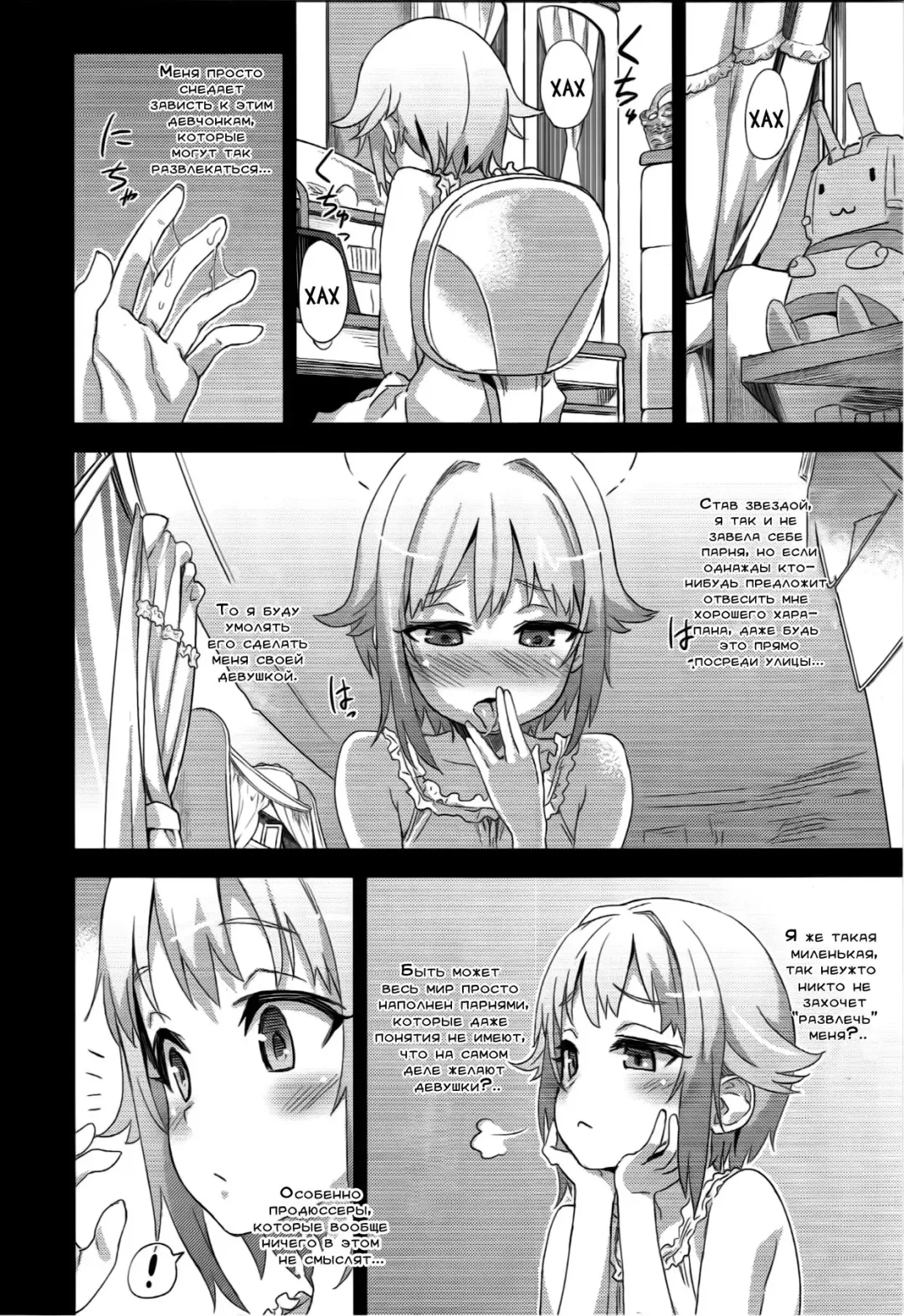 [Asanagi] Victim Girls 15 Hara Pandemonium Fhentai - Page 7