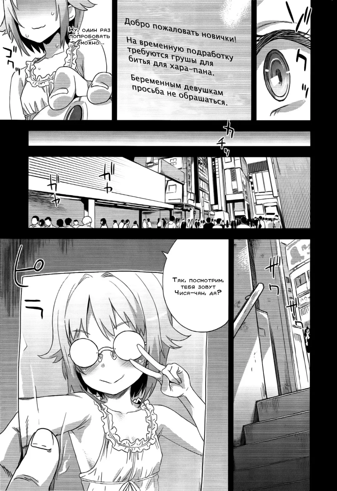 [Asanagi] Victim Girls 15 Hara Pandemonium Fhentai - Page 8