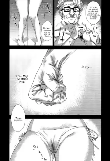 [Asanagi] Victim Girls 15 Hara Pandemonium Fhentai - Page 11