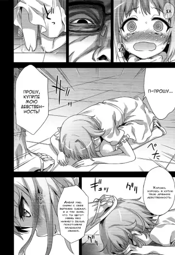 [Asanagi] Victim Girls 15 Hara Pandemonium Fhentai - Page 23