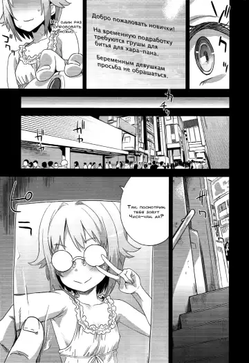[Asanagi] Victim Girls 15 Hara Pandemonium Fhentai - Page 8