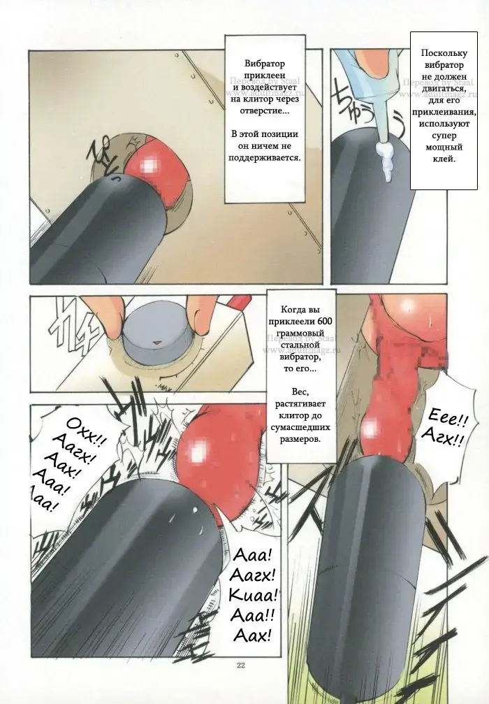 [Mikoshiro Honnin] Jadouou 2007 - Naruto Fhentai - Page 20