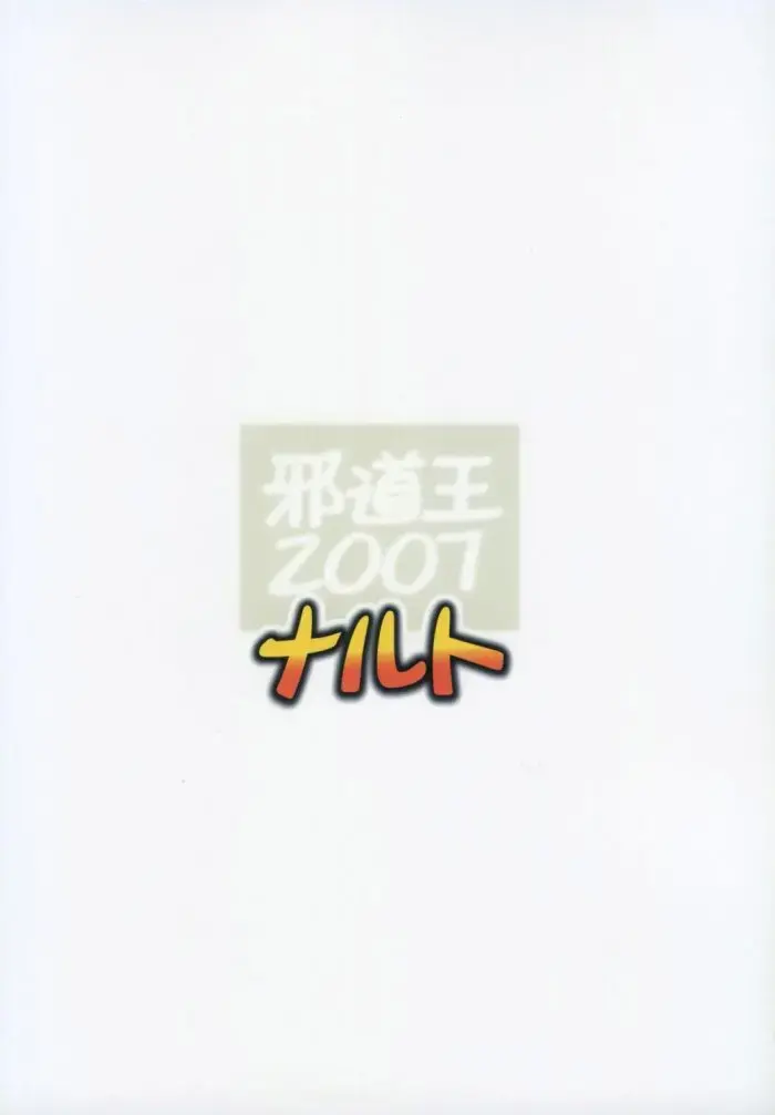 [Mikoshiro Honnin] Jadouou 2007 - Naruto Fhentai - Page 35