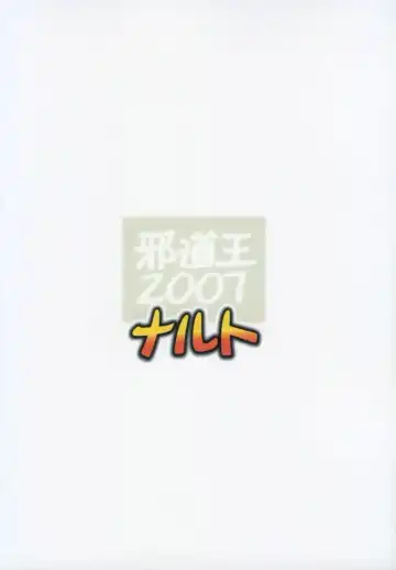 [Mikoshiro Honnin] Jadouou 2007 - Naruto Fhentai - Page 35