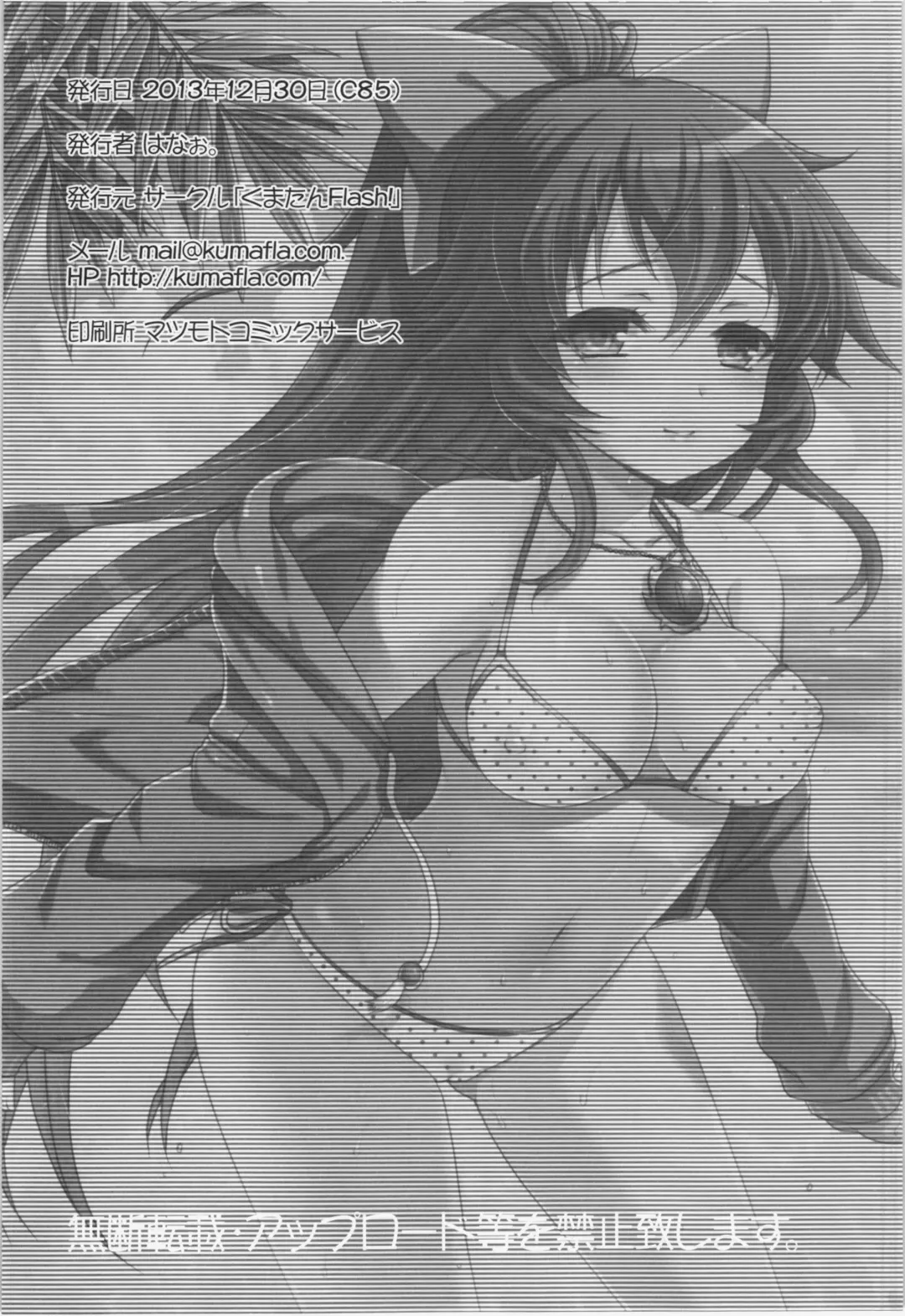 [Hanao.] Okuu to Kare no Hyouryuu Nikki Fhentai - Page 22