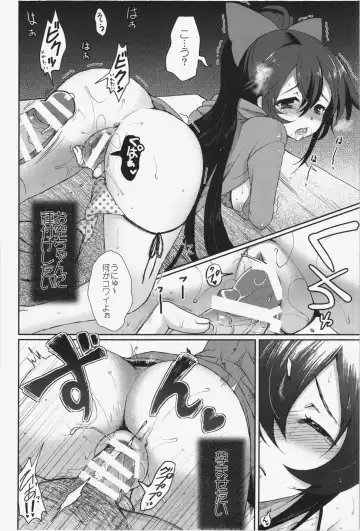 [Hanao.] Okuu to Kare no Hyouryuu Nikki Fhentai - Page 10