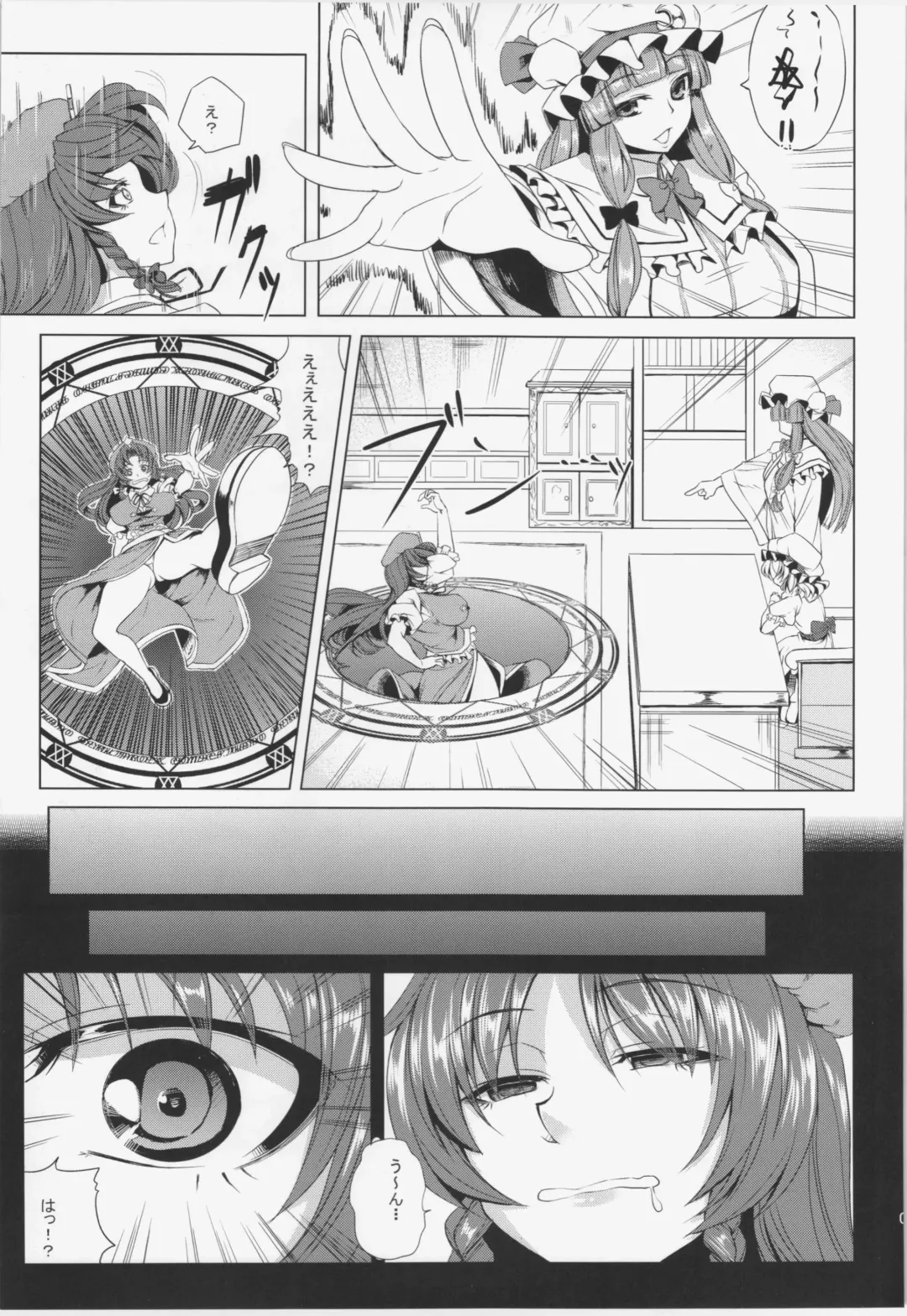 [Kinntarou] Moo Moo Meiling Fhentai - Page 7