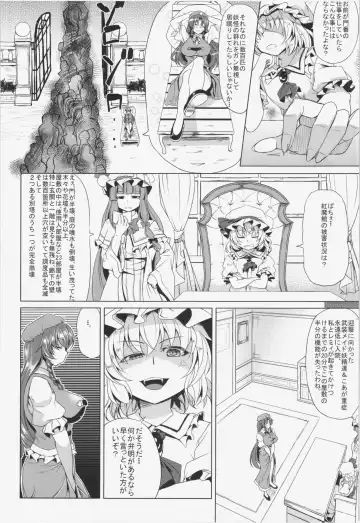 [Kinntarou] Moo Moo Meiling Fhentai - Page 4
