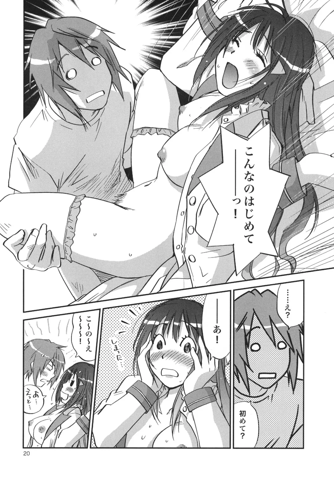 [Iogi Juichi] Konoe ADVENTURE Fhentai - Page 19