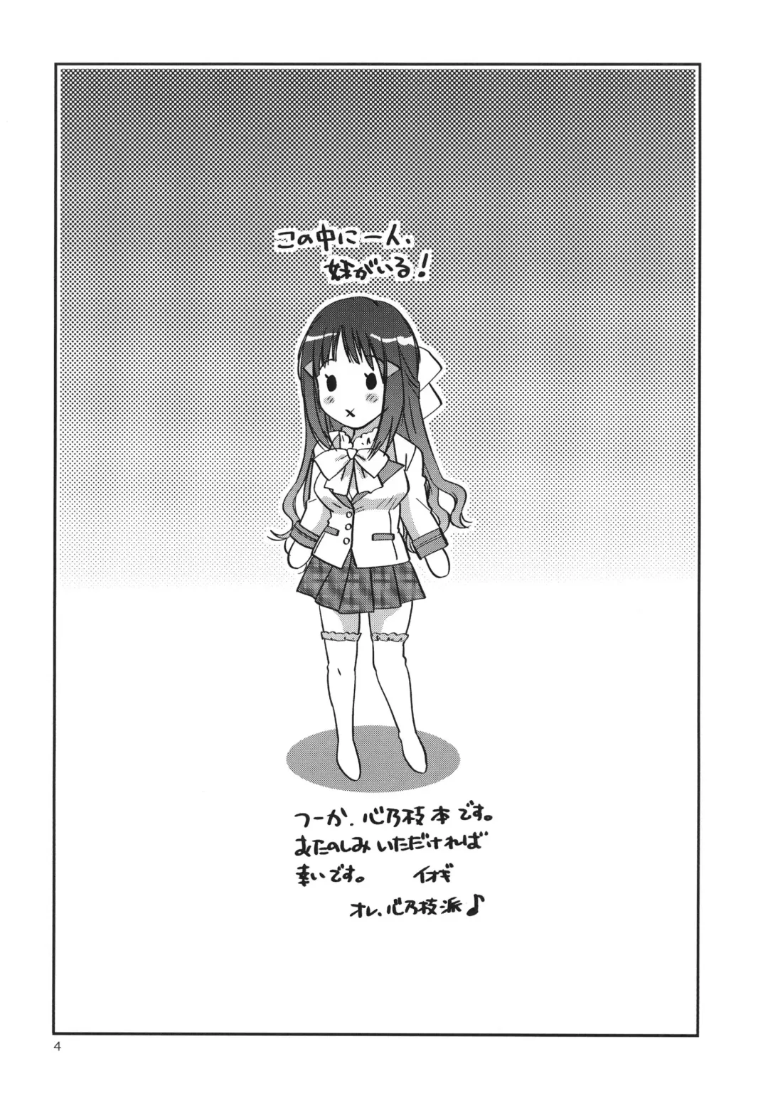 [Iogi Juichi] Konoe ADVENTURE Fhentai - Page 3